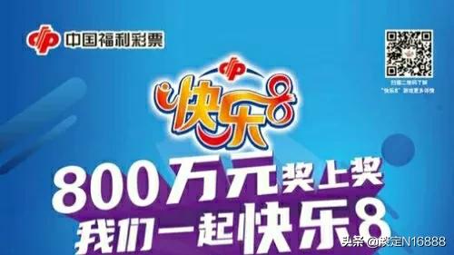 快乐八开奖开奖_快乐八开奖开奖结果今天