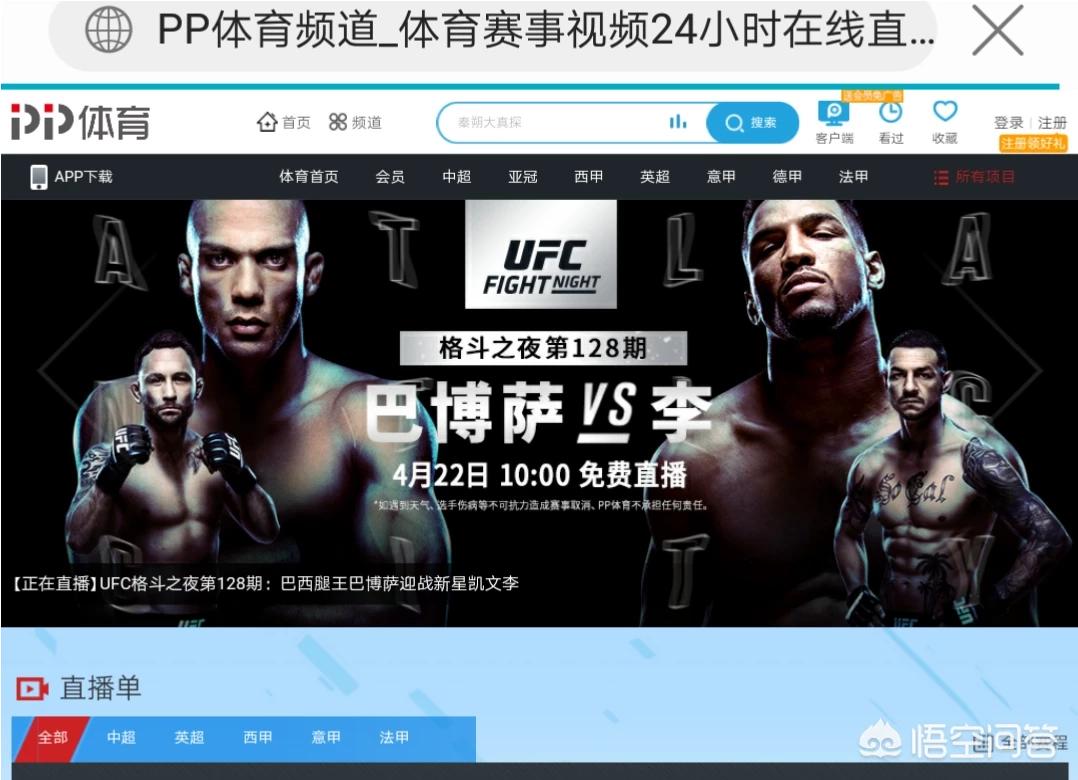 看体育赛事网站_免费观看体育赛事