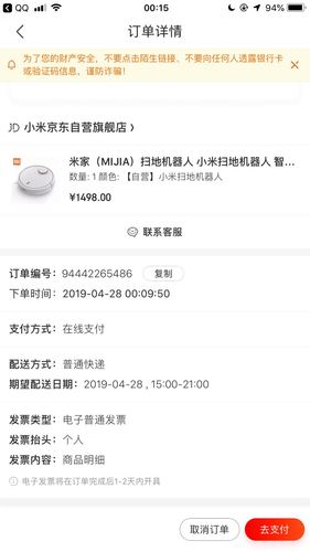 小米订单截图卖9.9元,小米订单截图卖9.9元是真的吗
