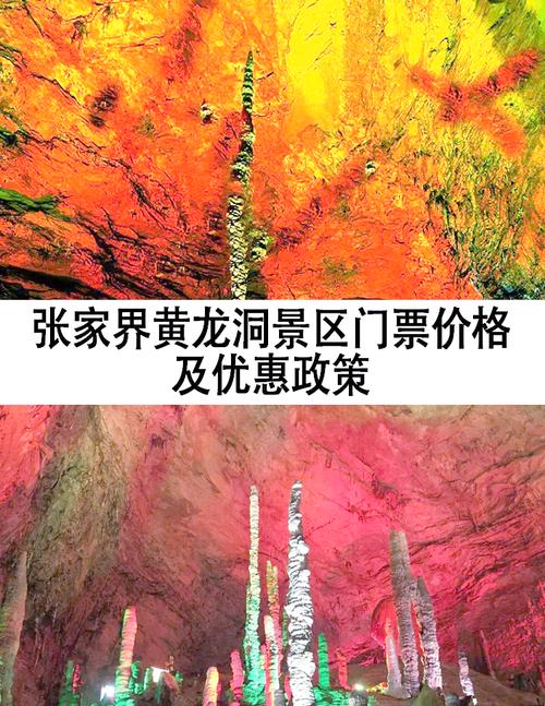 澳门研究生最新资料和张家界溶洞被排污水与张家界溶洞被排污水淹没