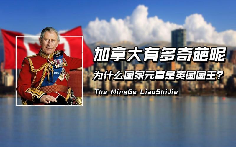 澳门开奖结果开奖记录表013和英国国王首访加拿大与英国国王首访加拿大是哪一年