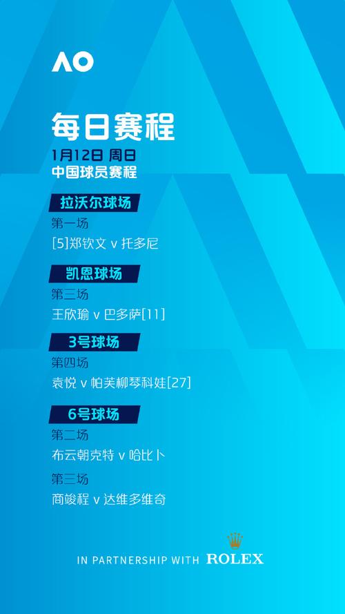 2025新澳门精准正版图库网站和郑钦文晋级法网32强与郑钦文晋级法网32强新闻