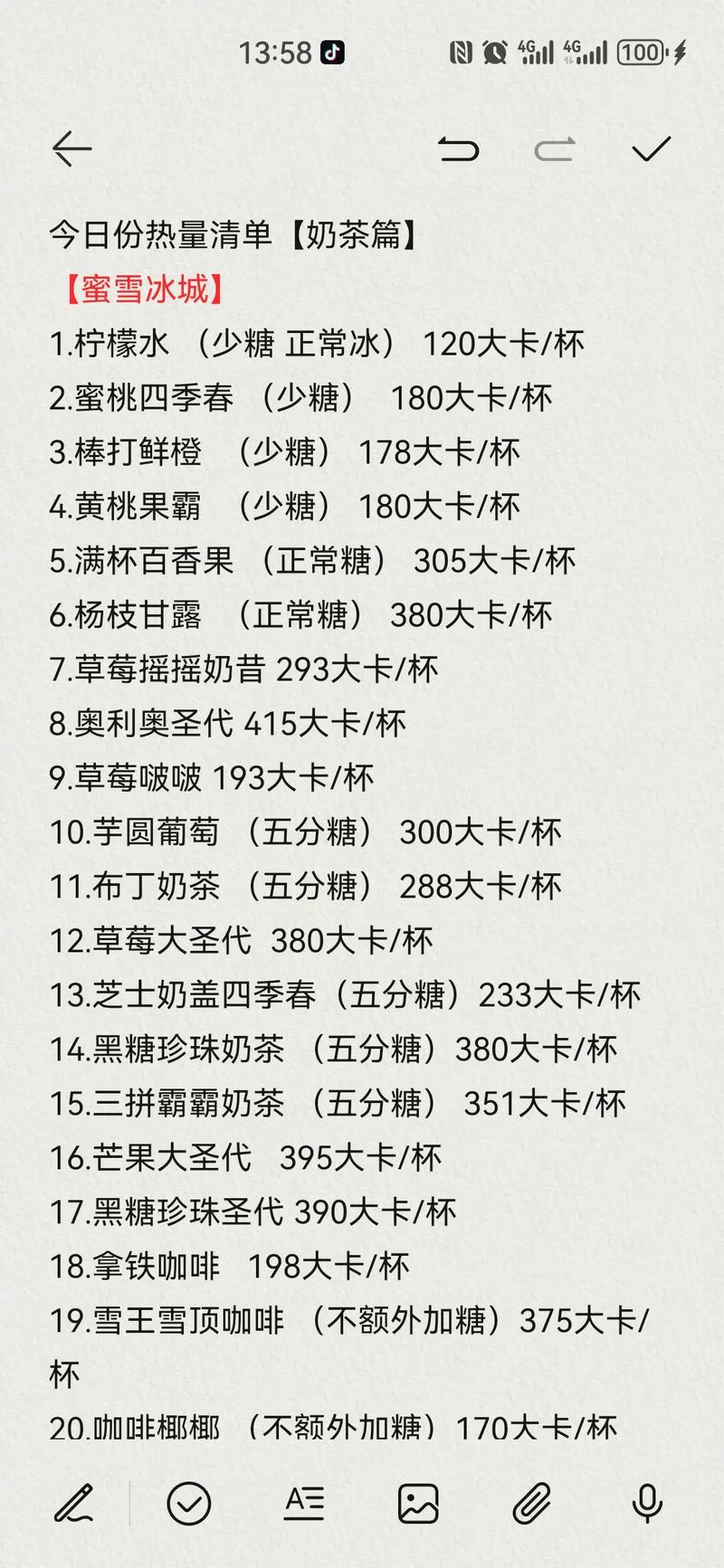 117731.cσm查询澳彩开奖号码和蜜雪3杯瘦4斤减肥法与蜜雪饮品单