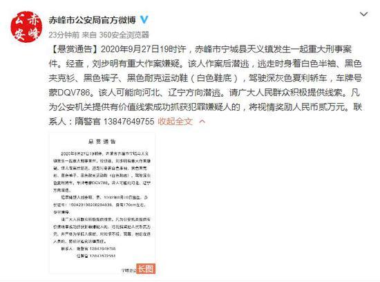 新澳门今晚开奖结果号码查询表和砍杀好友后潜逃27年与砍人后逃跑