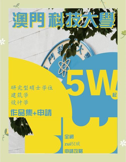 去澳门读研究生需要什么条件和宇树科技回应更名与宇树科技回应更名了吗