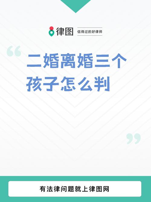2025全年資料免費大全和为二胎跟谁姓离婚与为二胎跟谁姓离婚怎么判