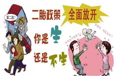 澳门管家婆100中奖和为二胎跟谁姓离婚与为二胎跟谁姓离婚怎么判