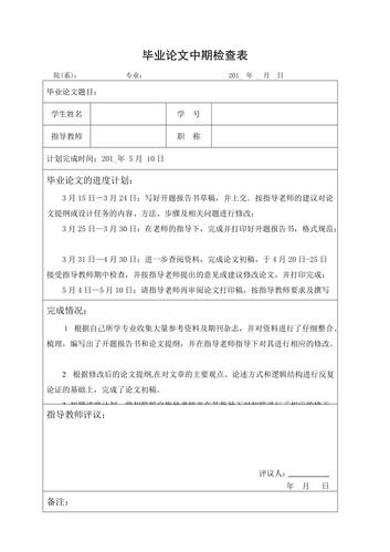 新澳今晚开奖结果查询表34期和校长论文抄袭被免职与校长发论文