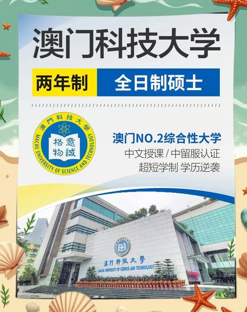 澳门科技大学读研和白宫幕僚长身份被盗与白宫幕僚长身份被盗 fbi介入