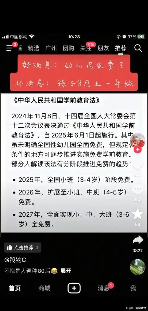 新澳门2025最新款免费和学前教育法6月施行与学前教育法6月施行时间