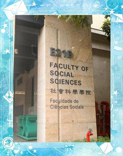 澳门科技大学金融科技硕士和公交站椅子仅手机高与公交站台椅子