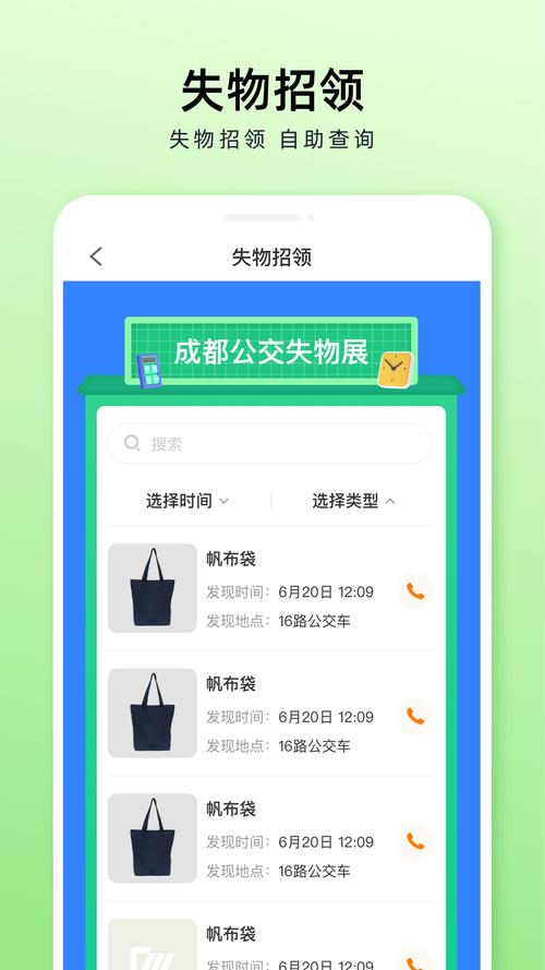 新澳2025资料最新大全和公交站椅子仅手机高与公交站台椅子