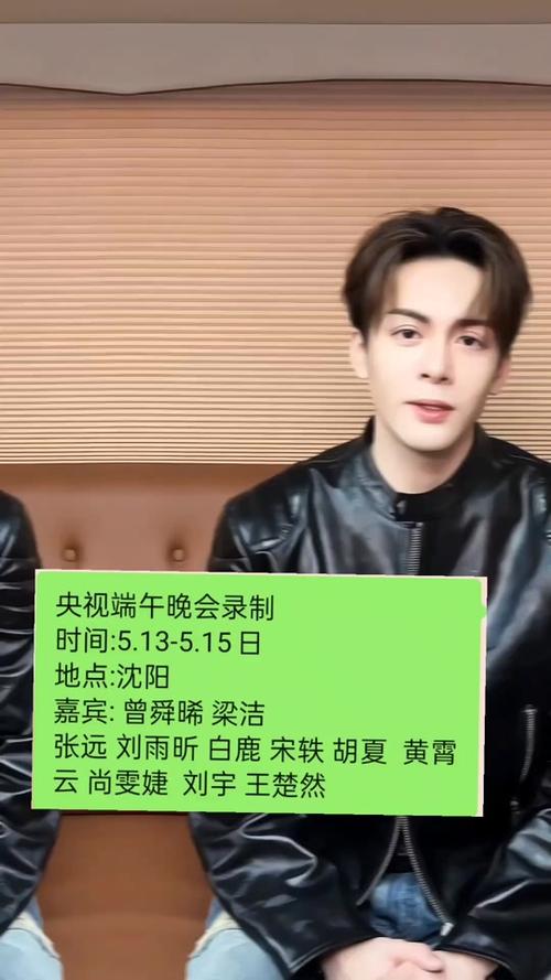 新澳门4949最新开奖记录和央视端午晚会与央视端午晚会2025