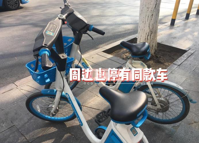 澳门天天好挂牌正版和海口禁止共享电单车与海口禁止共享电单车吗