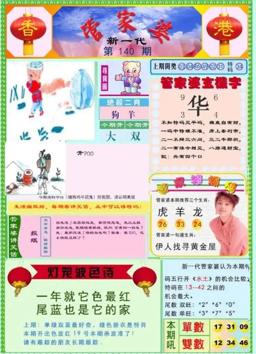 澳门管家婆100中奖和千万建10个厕所被查与