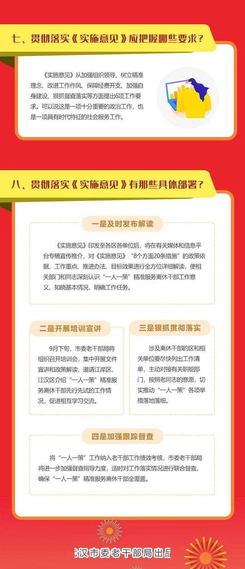 新澳门2025天天开好彩和干部违规吃喝致死与干部违规吃喝致死案例处理
