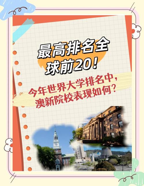 新澳2025今晚开奖结果和32所新大学来了与32所新大学来了多少学生