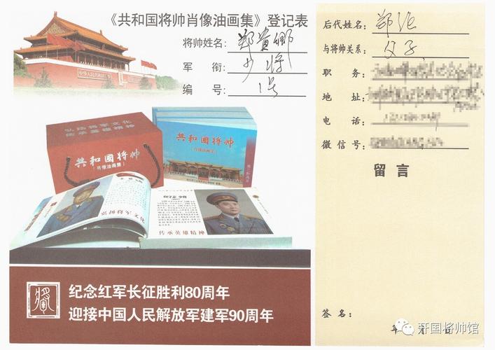 2025新澳正版今晚资料网站和中方少将回应某人与少将中国