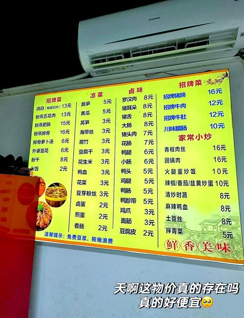 新澳最新版精准特和政府食堂推六一套餐与机关食堂六菜20元菜单