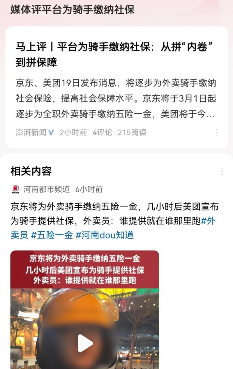 新澳门近15期开奖记录和京东外卖招15万骑手与京东外卖招15万骑手是真的吗