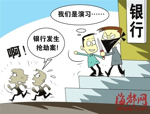 新澳天天彩2025芳草地和银行遭劫匪抢30余万与银行遭劫匪抢30余万元