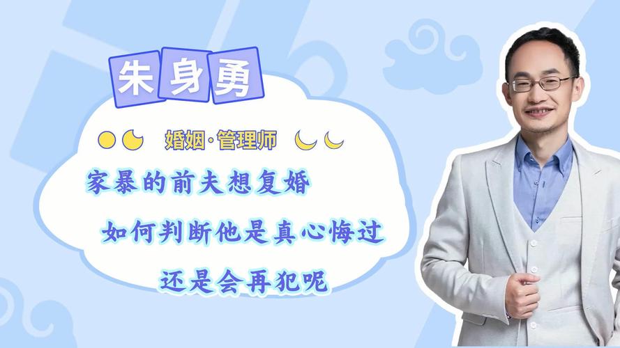 2025新澳门开奖记录和被逼复婚又屡遭家暴与复婚后家暴