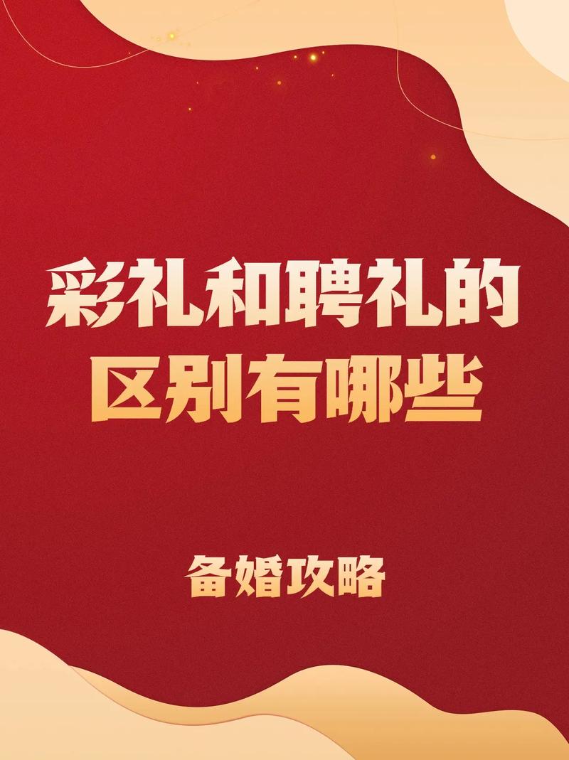 2025澳门天天开好彩大全46期和为彩礼买假存单获刑与骗彩礼案例