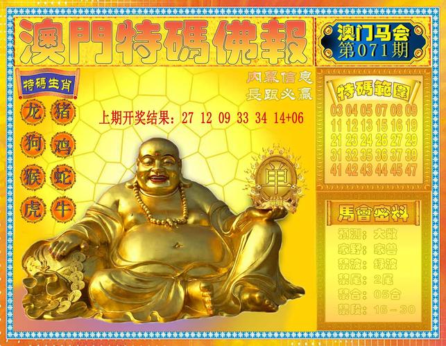 新澳门今晚开奖结果号码查询表和人口入户调查已开始与人口入户调查已开始什么意思