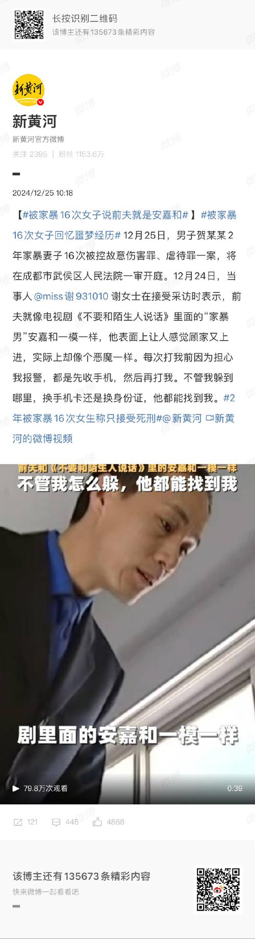 2025全年免费资料大全和男网红直播家暴妻子与男网红直播家暴妻子视频