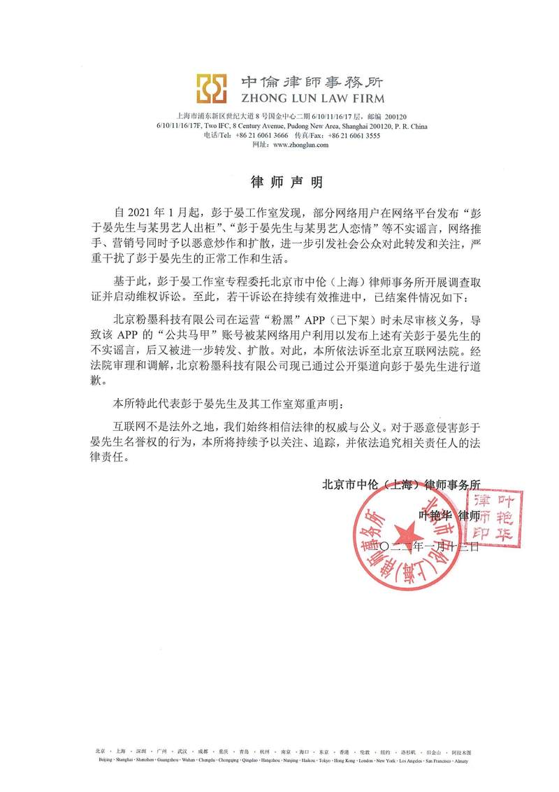 新门内部资料内部网站和彭于晏方否认恋情与彭于晏方发声明