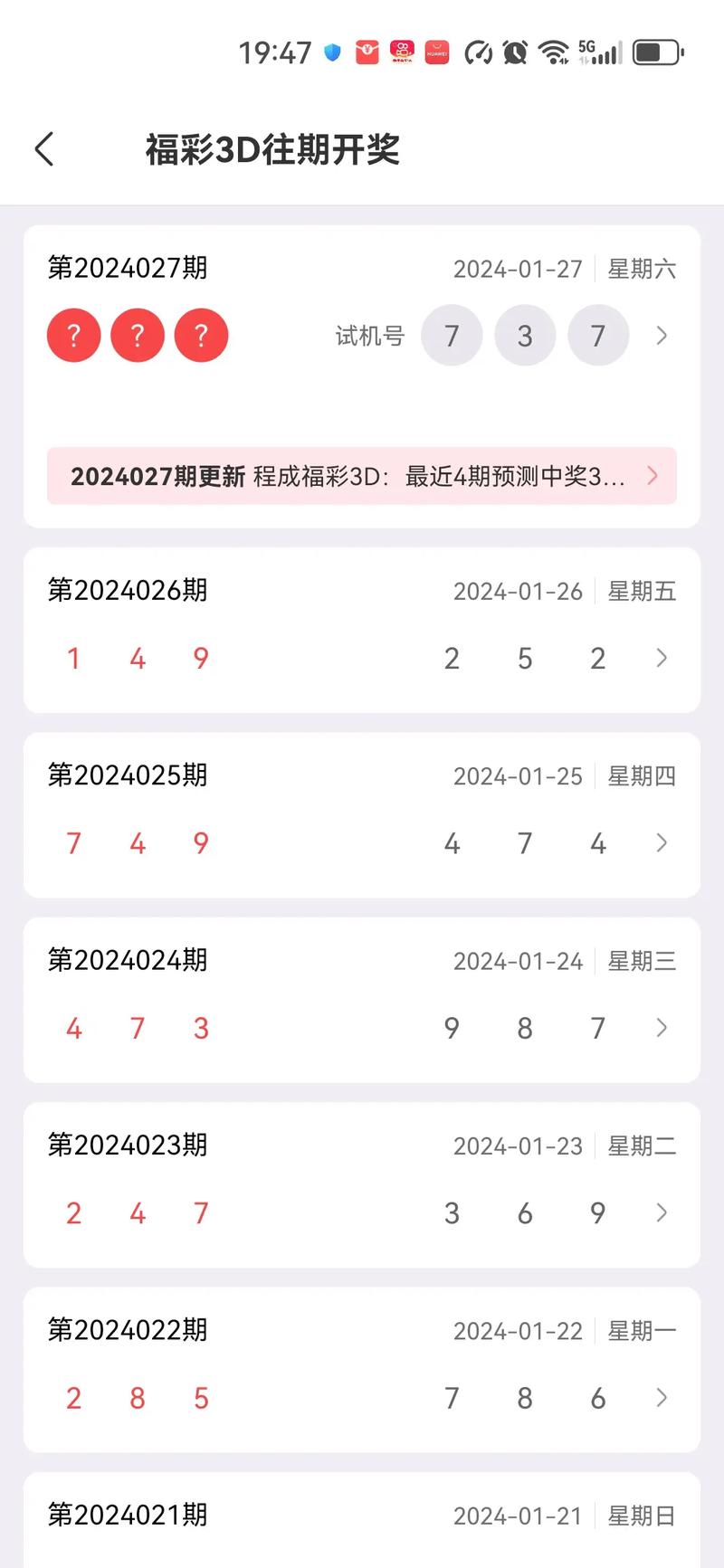 澳门开特马+开奖结果走势和西藏阿里4.0级地震与西藏阿里发生地震