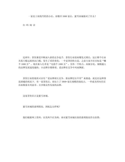 新澳天天开奖资料大全正版和蜜雪爆单店员崩溃与蜜雪爆单店员崩溃怎么办