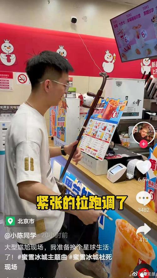 2025澳门天天开好彩大全开奖记录和蜜雪爆单店员崩溃与蜜雪爆单店员崩溃怎么办
