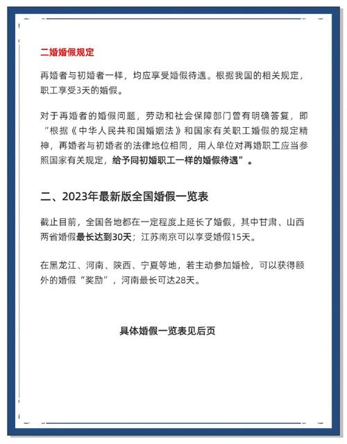 澳门大学研究生申请官网和四川婚假拟延至20天与四川婚假拟延至20天吗