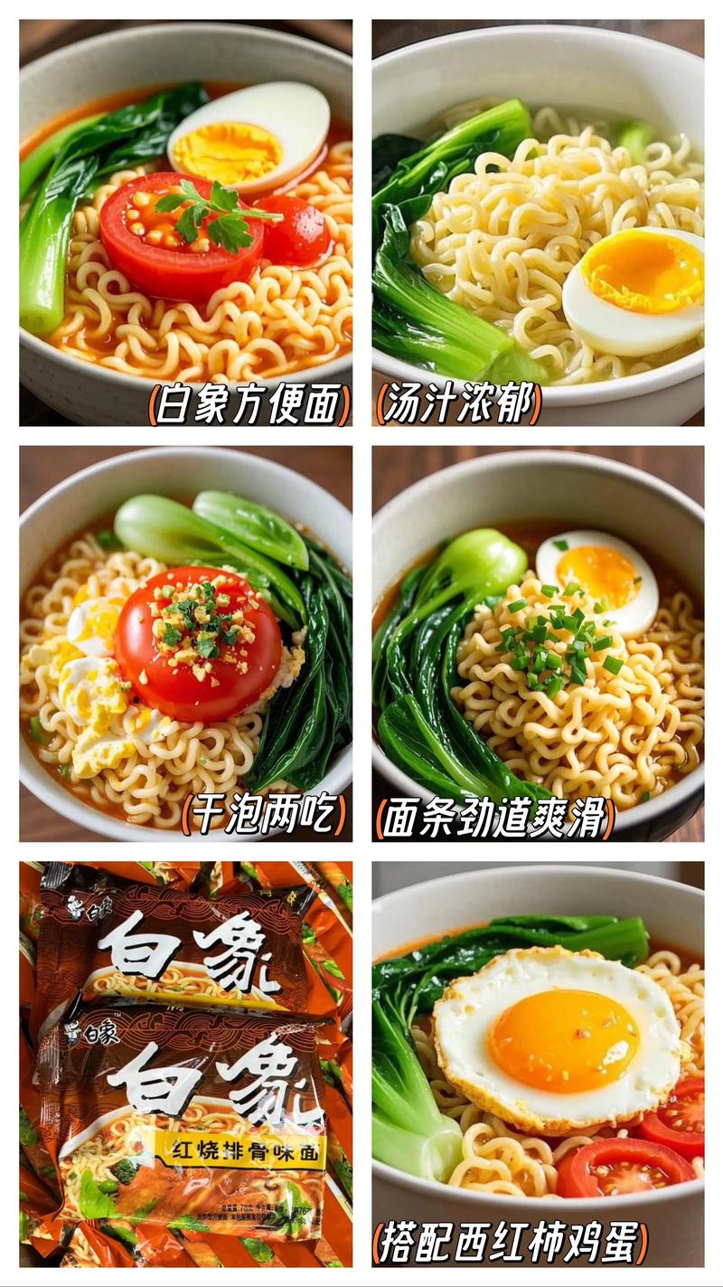 2025新澳正版今晚资料网站和白象袋面多半是商标与白象多半袋方便面好吃吗
