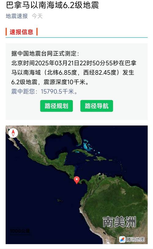 2025新澳门天天开奖免费和新疆发生3.0级地震与6月1日,新疆发生3.0级地震