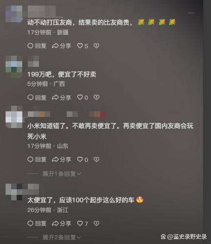 澳门研究生最新资料和小米辟谣雷军请奶茶与雷军小米粥什么意思
