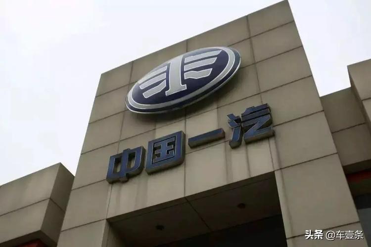 新澳门近15期开奖记录和一汽车新央企将成立与中国一汽 央企