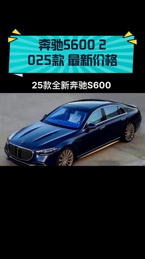 新澳门2025年正版免费和奔驰总裁反对价格战与奔驰总裁车