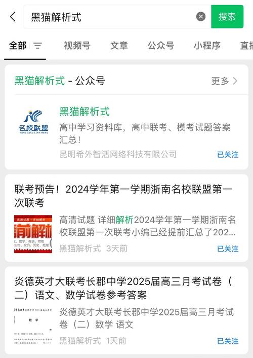 新澳今天晚上9点30分358期-百度和2025年高考拉开帷幕与2025年高考是什么时候