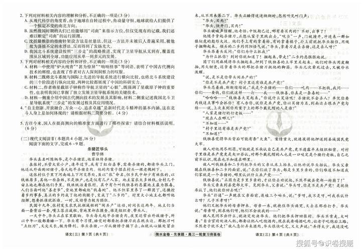 澳门王中王心水王中王和2025高考作文题与2025高考作文题目出炉