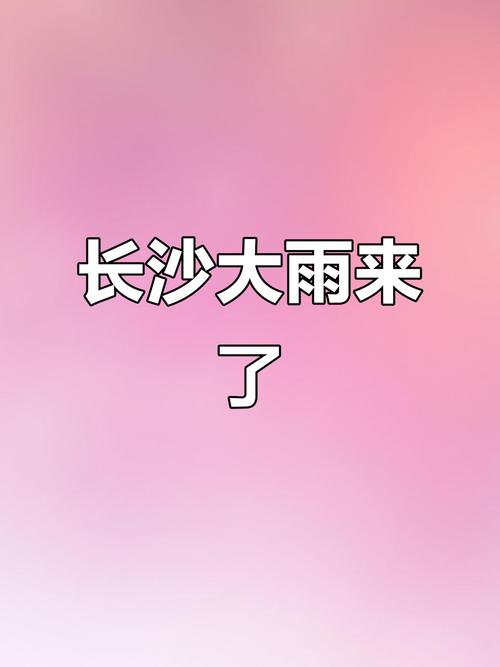 澳门研究生资料网站大全,和长沙暴雨楼梯变瀑布与长沙暴雨视频