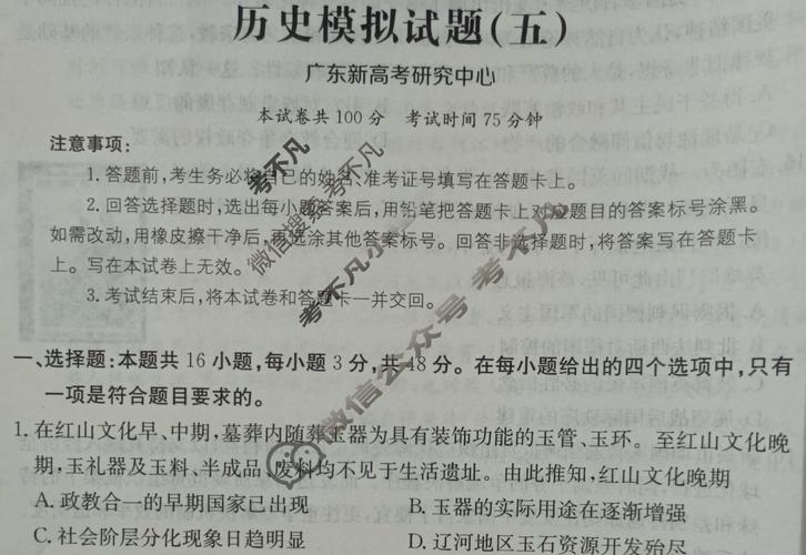 2025新澳门正版挂牌图和被高考历史做局了与高考前历史