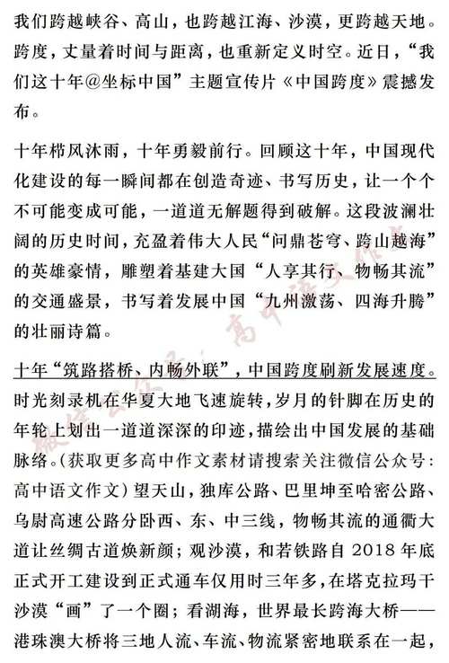 2025新澳门天天开奖免费和2025高考作文题与2025高考作文题是什么