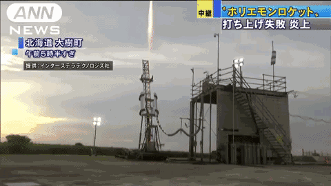 新澳门彩历史开奖记录走势图大全和日火箭发射5秒爆炸与日本火箭发射失败,6秒后爆炸,太可惜了