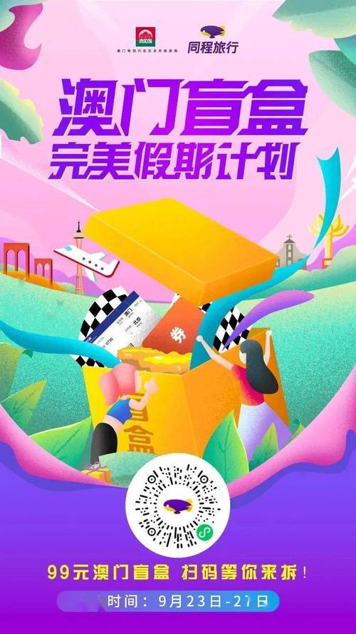 澳门今晚开奖结果+开奖记录和多景区为考生送福利与景区对高考学生的优惠活动