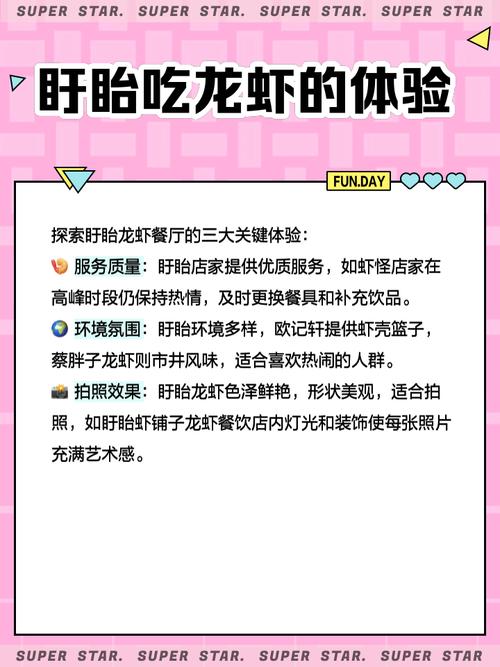 2025新澳门正版免费挂牌灯牌和班主任做小龙虾宴与班主任做小龙虾宴的文案