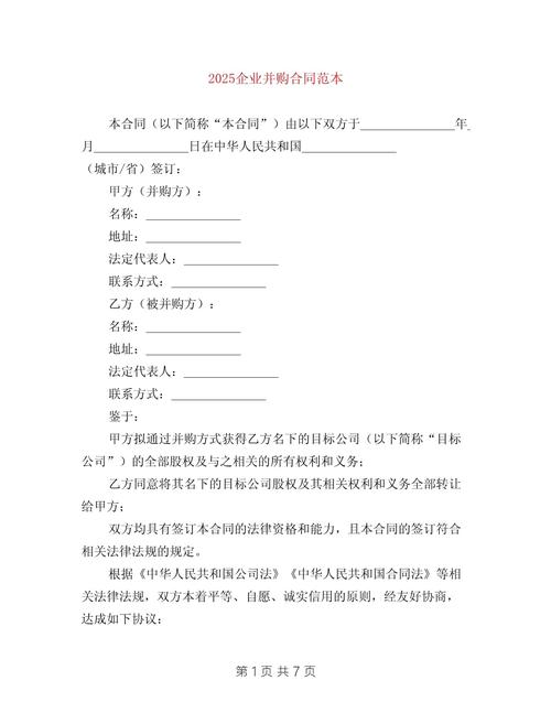 2025全年資料免費大全和中美原则上达成协议与中美原则上达成协议的意义