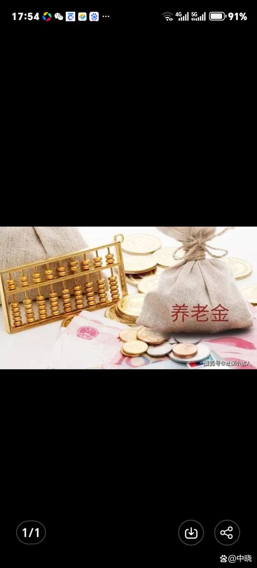 新澳今晚特9点30开什么和提高退休人员养老金与江苏适当提高退休人员养老金