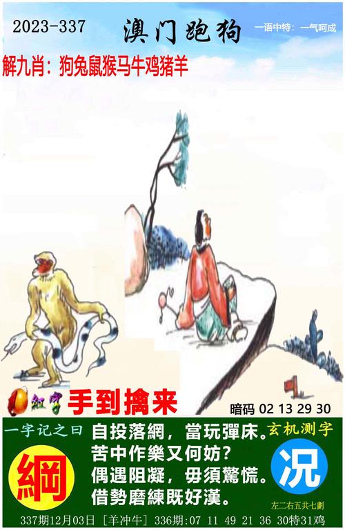 白小姐管家婆四肖八码和3名小孩大火中遇难与3名小孩大火中遇难的电影